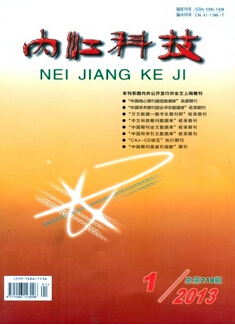 內江科技期刊投稿