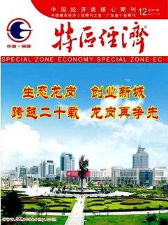 核心期刊投稿