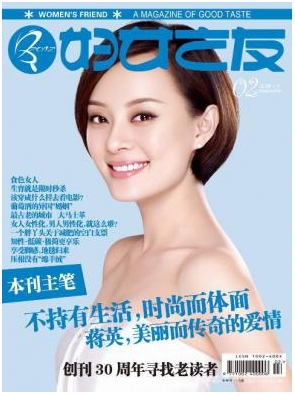 婦女之友