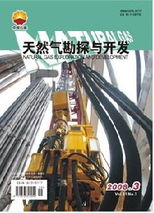 天然氣勘探與開發