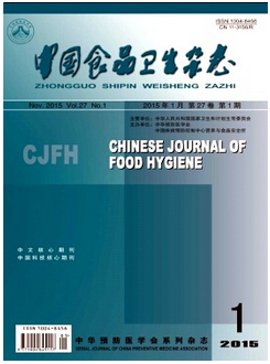 食品安全論文