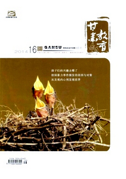 甘肅教育雜志投稿