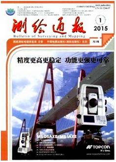 測繪學報