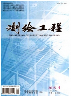 測繪工程
