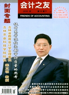 副高經(jīng)濟(jì)師在什么刊物上發(fā)表論文