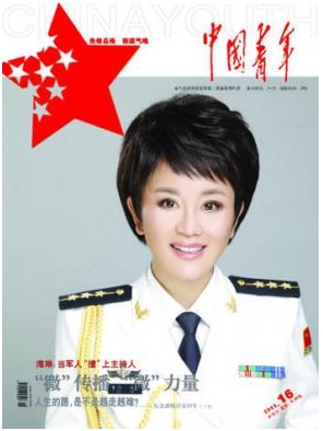中國青年