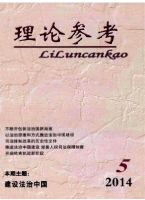 理論參考