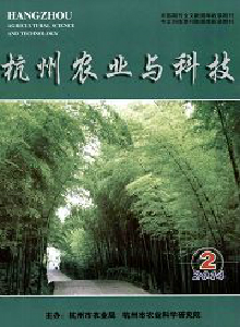 杭州農業與科技