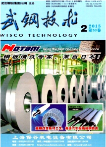 武鋼技術