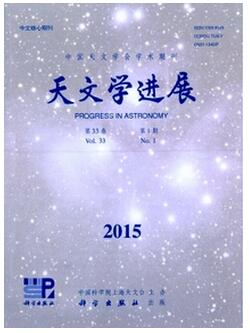 天文學進展雜志征收天文學類論文