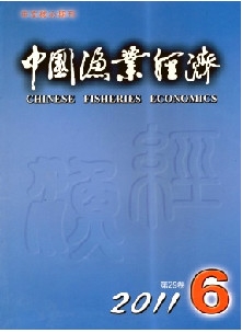 漁業經濟