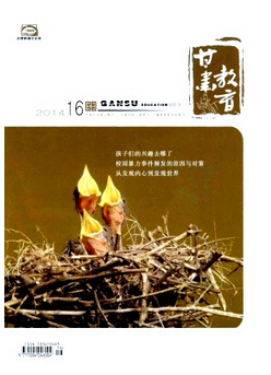 甘肅教育雜志投稿