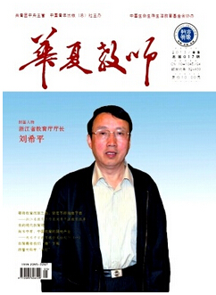 職業(yè)教育論文范文