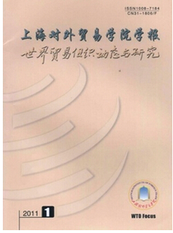 國際貿易論文