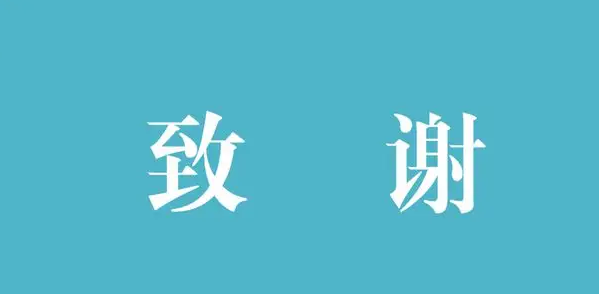 論文致謝重復算抄襲嗎
