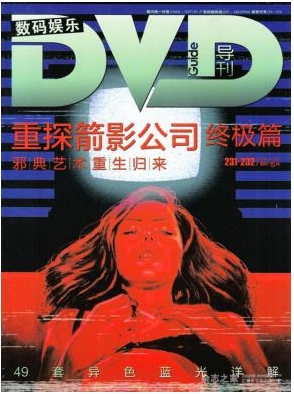DVD(do)