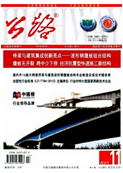 公路