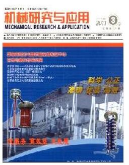 機械研究與應用雜志征收機械教學類論文