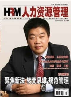職稱論文