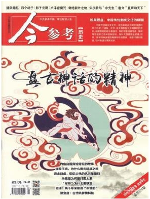 今參考
