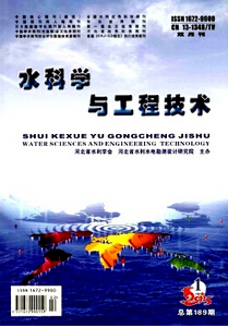 水科學與工程技術