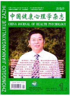 中國健康心理學雜志
