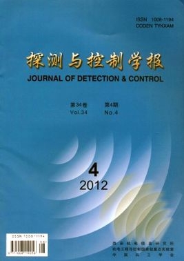 探測(cè)與控制學(xué)報(bào)