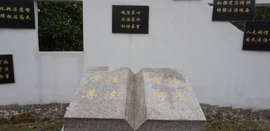 農村生態環境建設及法律問題分析