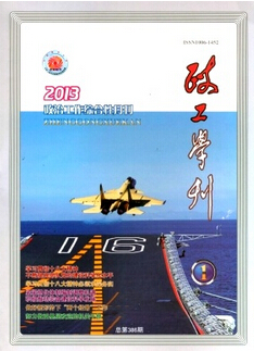 政工學(xué)刊投稿論文