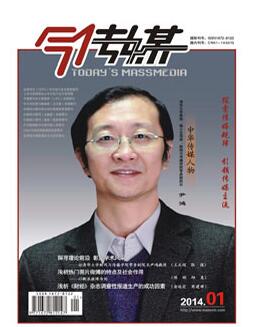傳媒類省級論文發怎么發表