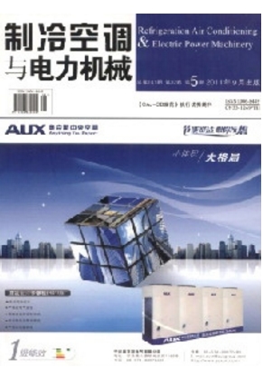 制冷空調與電力機械
