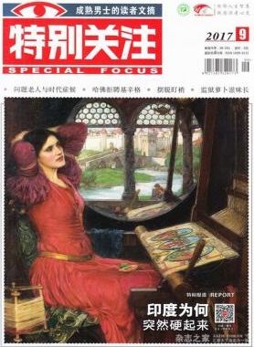 特別關(guān)注