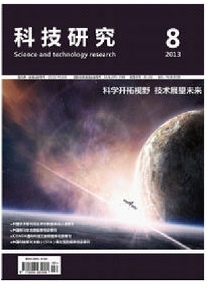 科技研究
