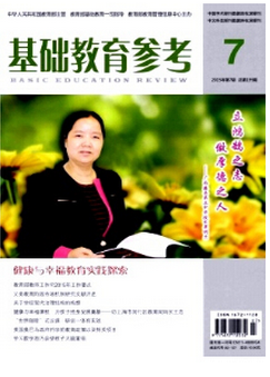 中學教育論文范文