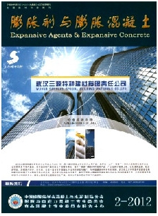 膨脹劑與膨脹混凝土