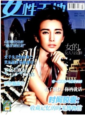 女性天地