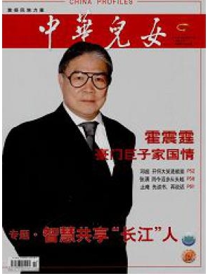 中華兒女
