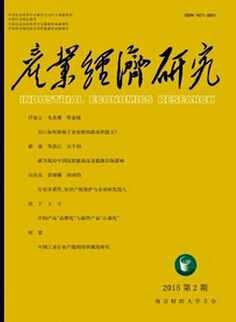 經(jīng)濟(jì)師職稱論文發(fā)表