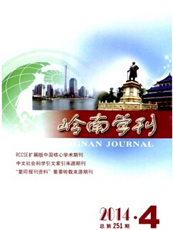 論文發表期刊投稿