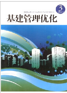 基建管理優(yōu)化