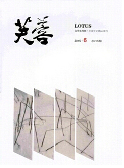 核心期刊論文發表