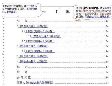 職業技術學校教師教學職稱論文