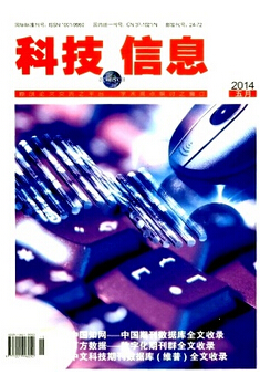 科技信息雜志投稿