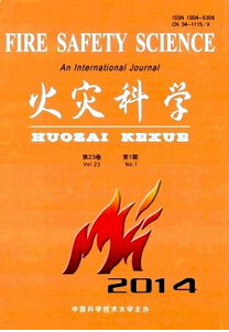 火災(zāi)科學(xué)
