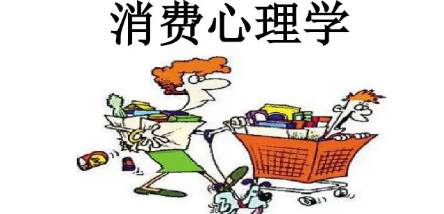 體驗式線下實體書店設計中消費<a href=http://www.56st48f.cn/journal/xinlixue/ target=_blank class=infotextkey>心理學</a>的運用
