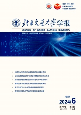 北京交通大學學報