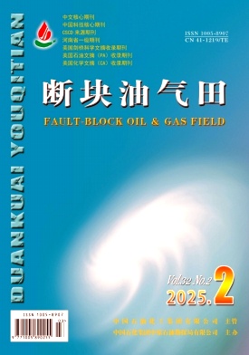 斷塊油氣田