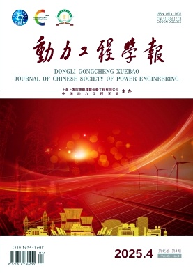 動力工程學(xué)報