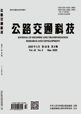 公路交通科技