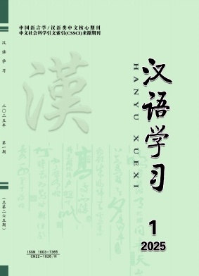 漢語學習